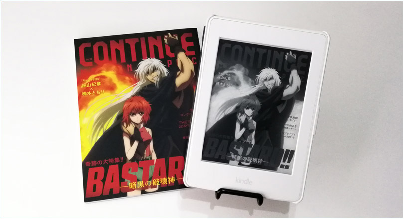 CONTINUE - Mook & Digital